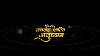 गदग में नवग्रह शांति विधान  : Aacharya Vimalsagarsuriji