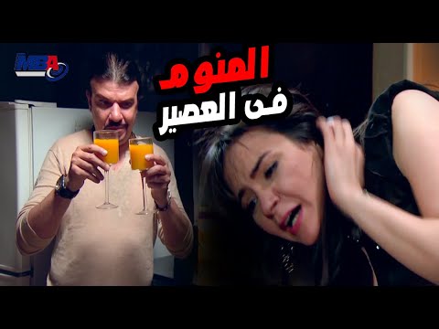 ازاي اكمل قدر يضحك علي عارضة الازياء اللي شغاله عنده بسبب دينا فؤاد😲 كيد النسا 2