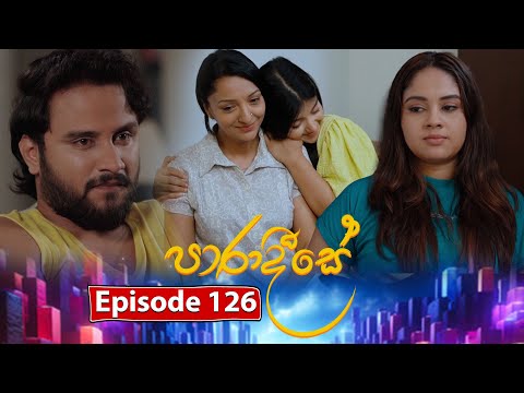 Paradeese | Episode 126 - (2025-01-22) | ITN