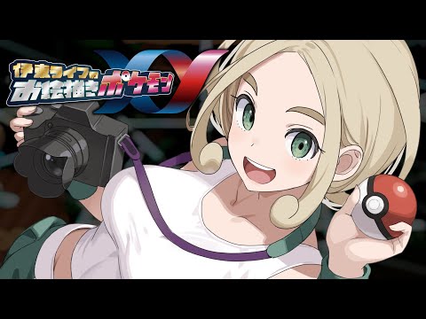 奇跡がおきたヒトツキ戦！！｜お絵描きポケモンXY part03 #伊東ライフ