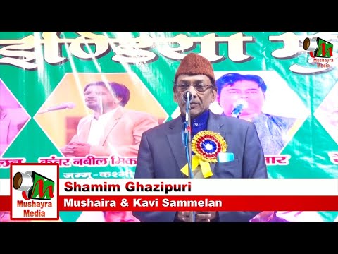 Shamim Ghazipuri | Banaras Mushaira | Manav Rakt Foundation | Con - Adv. Abu Hashim | 2024