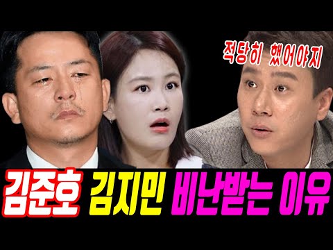미우새 김준호 김지민이 비난받는 진짜 이유