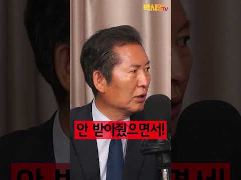 정청래 행안위원장 고집? "이의 있습니다!" 외침이 묵살당한 그날 무슨 일 있었나? 국회 의사국장이 벌인 일 최초공개 #shorts
