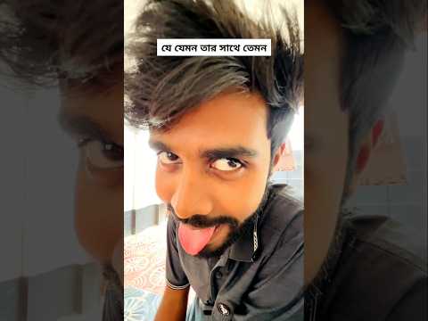 টাকা লাগবো নাকি?😆😆 #funniestvideo #funnyvideos #brandentertainer #comedyvideos #fun