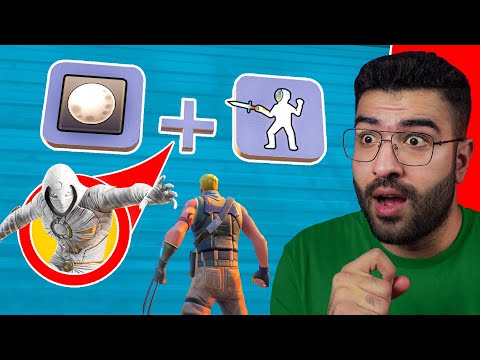 تحدي تلبس السكنات الي في الايموجي !! 👀 مع اليوتيوبرز الاساطير!