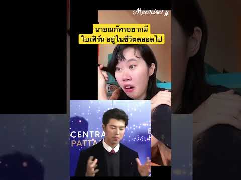 นายณภัทร-อยากมี-ใบเฟิร์น--อยู่ในชีวิตตลอดไป-friendzone Meenisery นายณภัทร อยากมี ใบเฟิร์น อยู่ในชีวิตตลอดไป friendzone