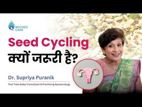 Seed Cycling क्यों जरूरी है? | How Does Seed Cycling Help Hormones? | Dr Supriya Puranik