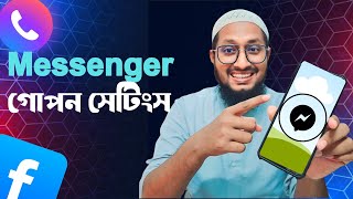 Messenger এর খুবি গুরুত্বপূর্ণ ৪ টা টিপস্, জেনে রাখলে অনেক কাজে আসবে, Messenger new update 2025
