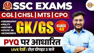 SSC EXAMS CGL | CHSL | MTS | CPO | GK/GS CLASS 43 PYQ पर आधारित || By RK Sir