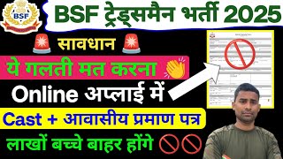 BSF Tradesman Big Update ⭐ BSF Tradesman Online Form Fill UP Latest News ! BSF Tradesman New Vacancy