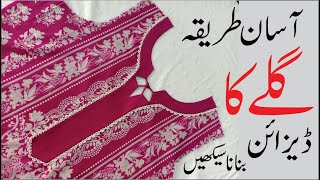Latest and Beautiful Neck Design Cutting and Stitching New Star Neck Design Very Easy With Lace