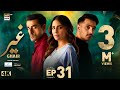 Ghair Episode 31  Digitally Presented by Sensodyne & TRESemm  3 Jan 2025  ARY Digital Drama