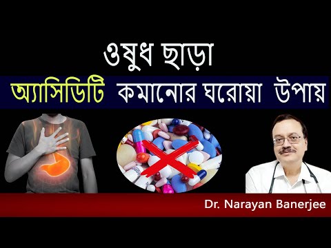 হজমশক্তি বাড়ানো ১১টি ঘরোয়া উপায় | গ্যাস্ট্রিক কোষ্ঠকাঠিন্য থেকে মুক্তি | Improve Digestive System