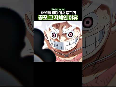 ??? : 진짜 퇴사하고 싶다… #원피스 #onepiece