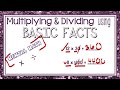 Mastering Multiplication and Division with Basic Facts