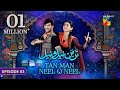 Tan Man Neel o Neel Ep 03 [CC] - 21 Dec 24 - [ Sehar Khan & Shuja Asad ] Canolive, Sensodyne & Vince