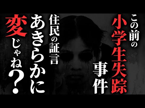 【怖い話】この『女児失踪』事件…何か証言がおかしいんだけど…2chの怖い話「ヤマダユウコ・友達が送ってきた廃墟巡りの動画」【ゆっくり怪談】