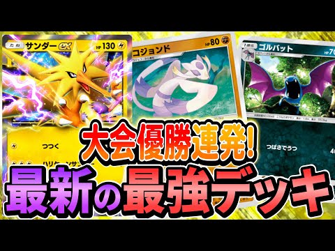 [ポケポケ]海外最新メタ！新たに開拓された複合デッキが強すぎるw