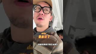 我出來咯
