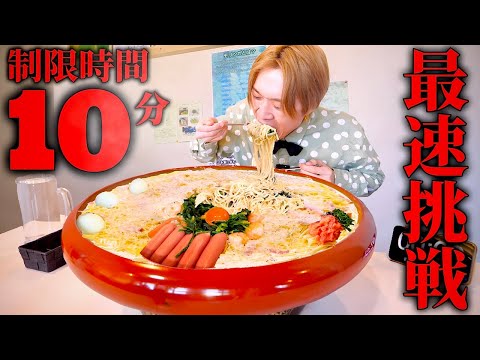 【大食い】制限時間10分⁉️明太子クリームパスタ3.5kgを制限時間10分で完食すれば無料のチャレンジメニューに挑む‼️【大胃王】