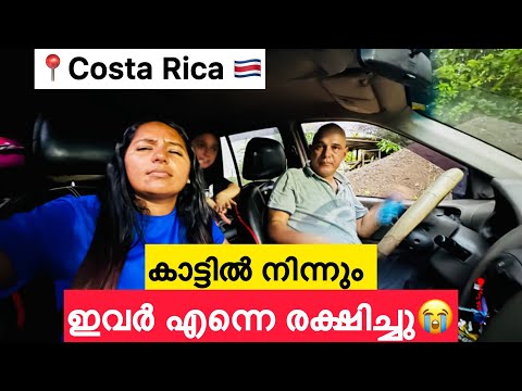 EP🇨🇷:5 പന്നിയും പട്ടിയും കുതിരയും തിന്നുന്ന നാട്/ഇവർ വന്നില്ലായിരുന്നെങ്കിൽ😱😱/ Costa Rica