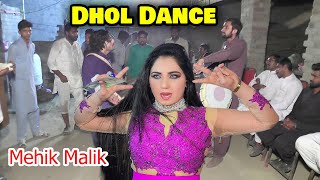 Sohail Shaikh Dhol Master | Mehik Malik 💃 New Style jhumar dance 🕺 | 📞03039211130