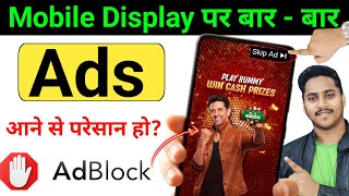 Mobile Screen Par Aane Wale Ads Ko Kaise Band Kare 2025 | How to Block Ads Mobile Screen 2025