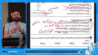 امتحانات شاملة احياء ثانوية عامة 2025 جزء تاني | ليالي الامتحان