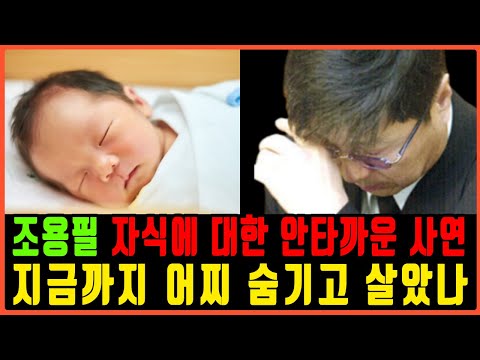 조용필 아이에게 미안해..안타까운 소식..모든게 내 잘못이다