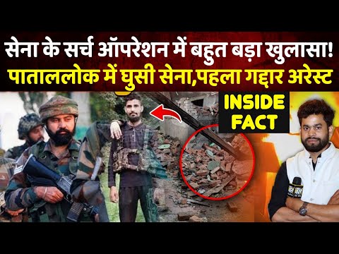 Pahalgam attack News: рд╕реЗрдирд╛ рдХрд╛ рдЪреМрдВрдХрд╛рдиреЗ рд╡рд╛рд▓рд╛ рдЦреБрд▓рд╛рд╕рд╛