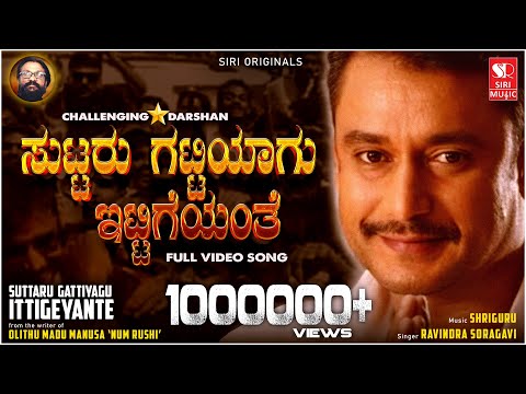 Suttaru Gattiyagu Ittigeyante - Challenging Star Darshan | Rushi | Ravindra Soragavi | Shriguru