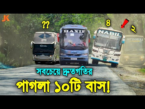 বাংলাদেশের সবচেয়ে পাগলাটে ও ১০টি জনপ্রিয় বাস! যেগুলোর ভয়ে কাঁপে রাস্তাও।Top10 Most Popular Bus in BD