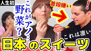 【野菜嫌い克服！】初めて日本のスイートポテトをフランス友人に作ったら本気で驚き！口に入れた瞬間感激！【海外の反応】