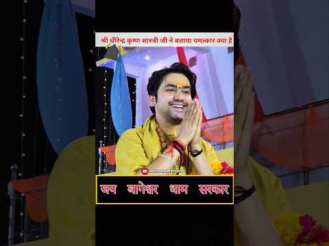बागेश्वर धाम के लाइव चमत्कार ##viral #shorts #mahakal #hanuman #bhageshwardhamsarkar #ram #shiv