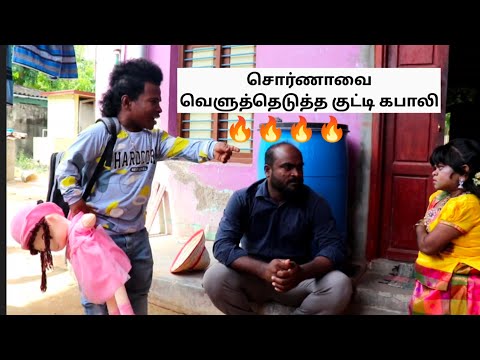 இவதான் எல்லாத்துக்கும் காரணம் 🥹🥹 | குழந்தையை பார்க்க வந்த கபாலி