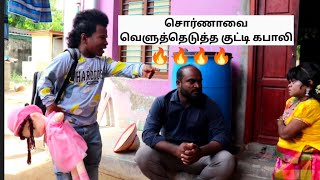 இவதான் எல்லாத்துக்கும் காரணம் 🥹🥹 | குழந்தையை பார்க்க வந்த கபாலி