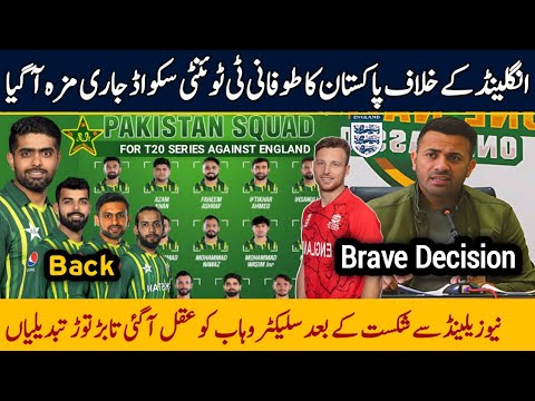 Pakistan Best 20 Members T20 Squad Release against Eng T20 Series 2024