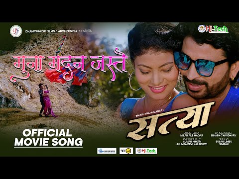 Muna Madan Jastai | Nepali Movie Satya Song | Susan Limbu | Simran | Milan Aale | Bikash Chaudhari