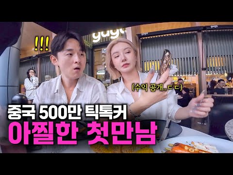 연봉 30억..? 중국 500만 인플루언서의 놀라운 수익구조 - 중국2