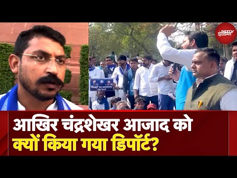 Chandrashekhar Azad का आरोप: 'चंदौली में Detain कर दिल्ली भेजा गया, UP में लोकतंत्र की हत्या..'