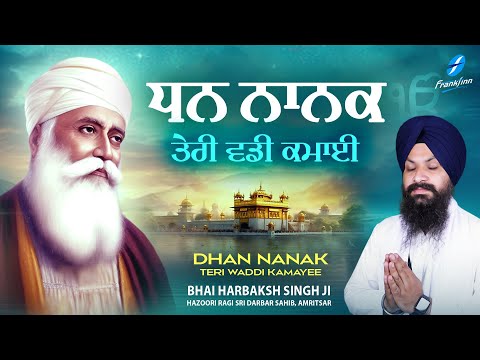 New Shabad Gurbani Kirtan 2024 New Shabad Kirtan - Dhan Nanak - Bhai Harbaksh Singh Ji Amritsar