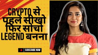 Crypto से पहले सीखो फिर सोचो Legend बनना-/THF Trading with Pawan MB #crypto #cryptotrading