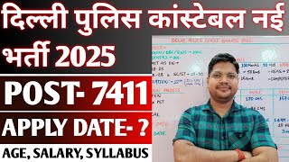 Delhi Police Constable New Vacancy 2025 | Delhi Police Age Salary Syllabus Datails
