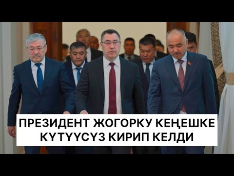 БААРЫ ОРДУНАН ТУРУП КАЛЫШТЫ..