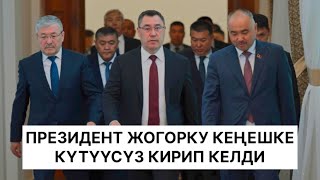 БААРЫ ОРДУНАН ТУРУП КАЛЫШТЫ..