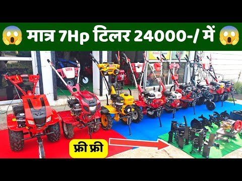भारत का सबसे सस्ता 7.5Hp टिलर भोला भाई देंगे 24000 में गारंटी के साथ ||Power Tiller Price |Rotavator