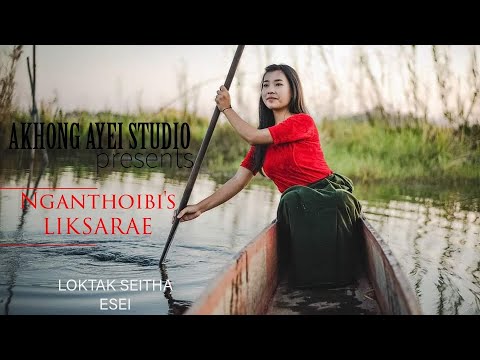 LIKSARAE || NGANTHOIBI NINGTHOUJA || TRACK ON LOKTAK #folksong #loktak #manipur