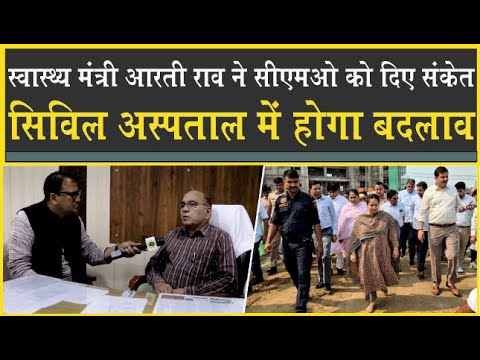 Civil Hospital में होगा बदलाव| Health Minister ने दिए निर्देश| मरीजों को मिलेगी सुविधा| CMO Sirsa|