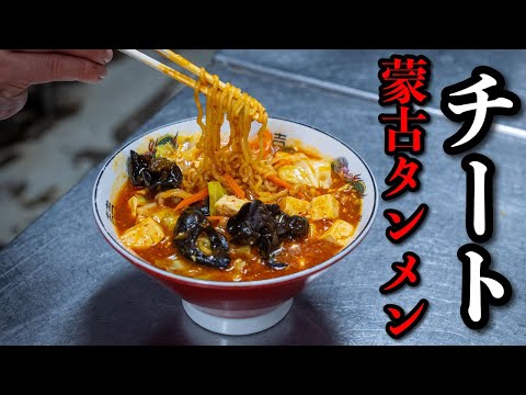 【完全不正行為】正直言って店よりうまいと言われた、辛ラーメンを10分で蒙古タンメンに変える方法。