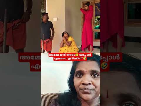 റിസൾട്ട് അറിഞ്ഞപ്പോൾ 🤔🤣#comedy #comedydub #comedyshorts #funny #shorts